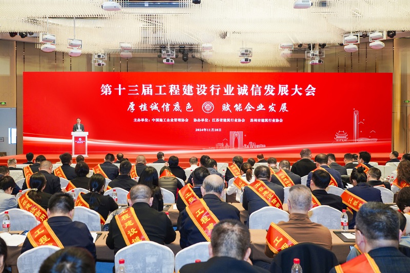 大会全景 大会全景