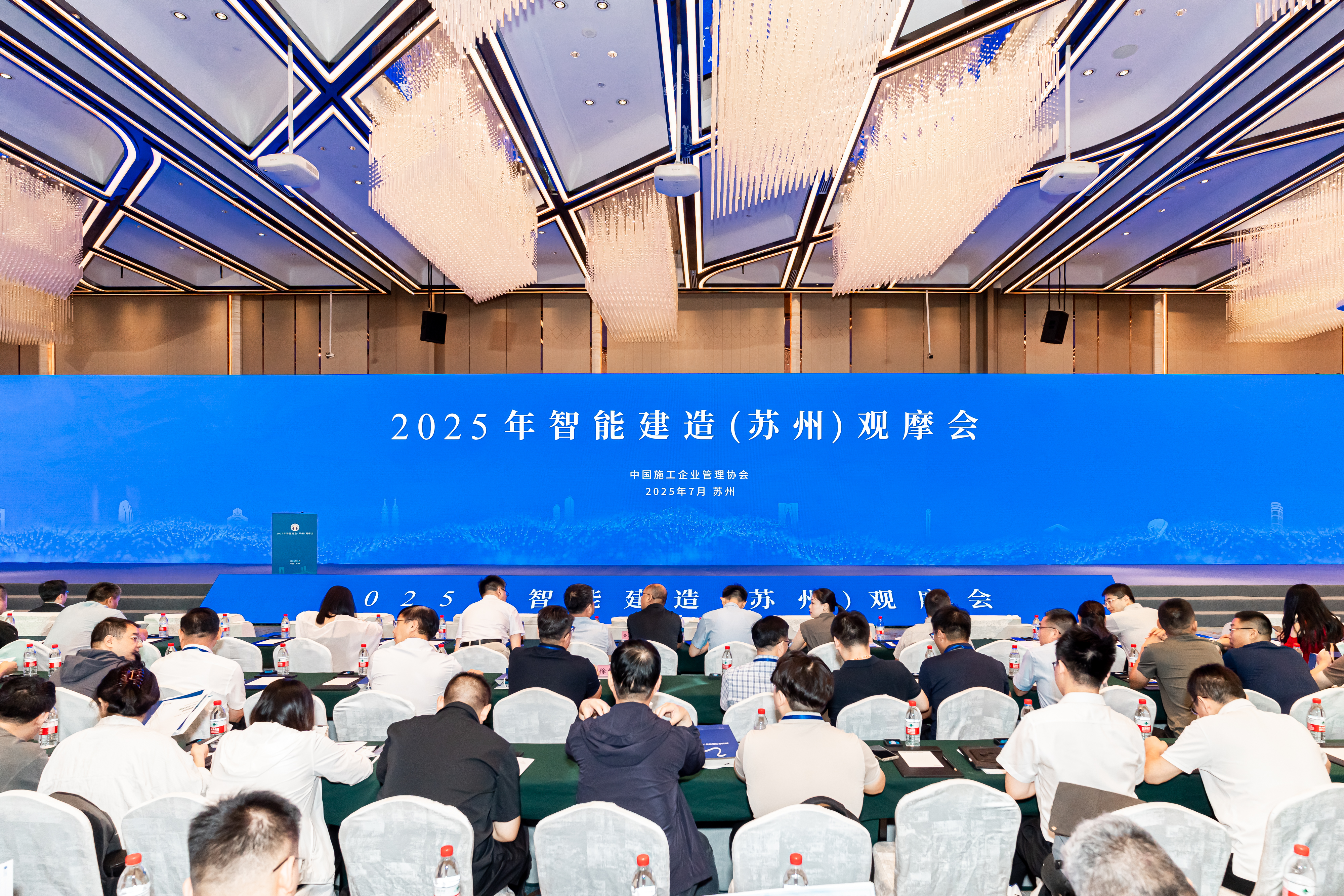 会议全景1