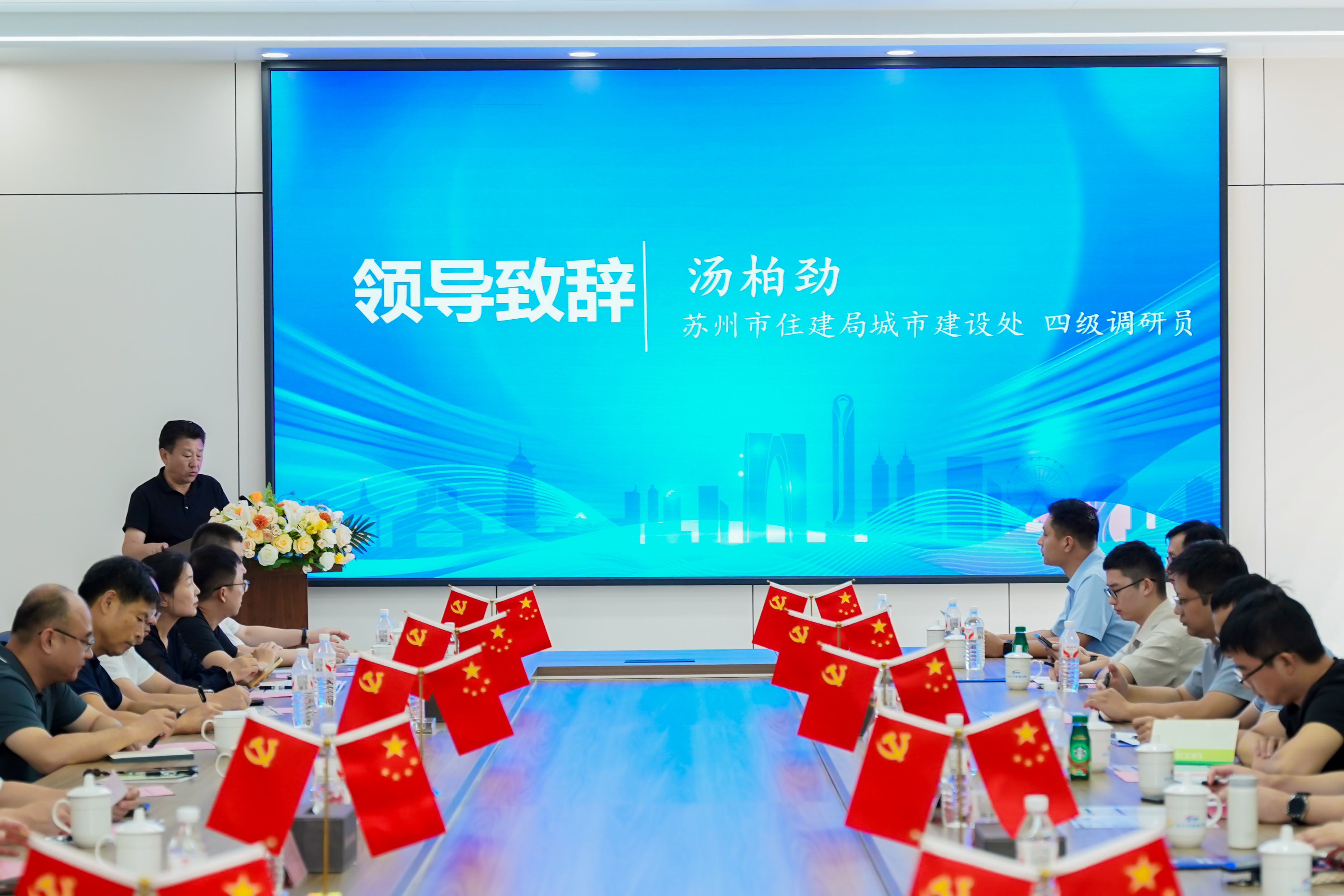 领导致辞-汤柏劲